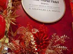 -北京中国大饭店