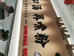 -白妈螺蛳粉(白云万达店)