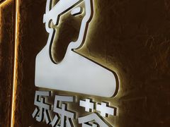 -LELECHA乐乐茶(王府井喜悦店)
