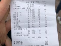 账单-东椰·海南椰子鸡火锅(朝阳门店)