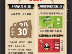 -伊势丹(现代城店)