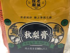 -上海梨膏糖商店(豫园商城店)