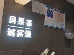 -果呀呀(国金街店)