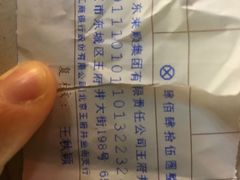 -东来顺饭庄(王府井步行街店)