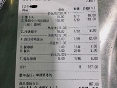 账单-向民炒鸡老店(火车站店)