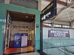 -丽江三义国际机场