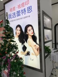 -蕾特恩专业祛痘国际连锁