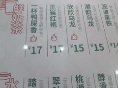 -一杯潮茶(西街店)