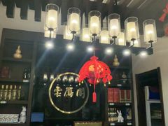 -二分八·大同菜(云雁阁长治路店)