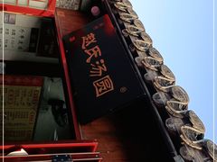 -赵氏汤圆(东关街店)
