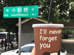-熊猫一间店欧式奶茶铺