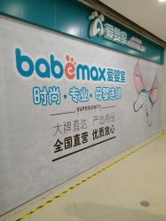 -爱婴室(上海嘉定罗宾森广场店)