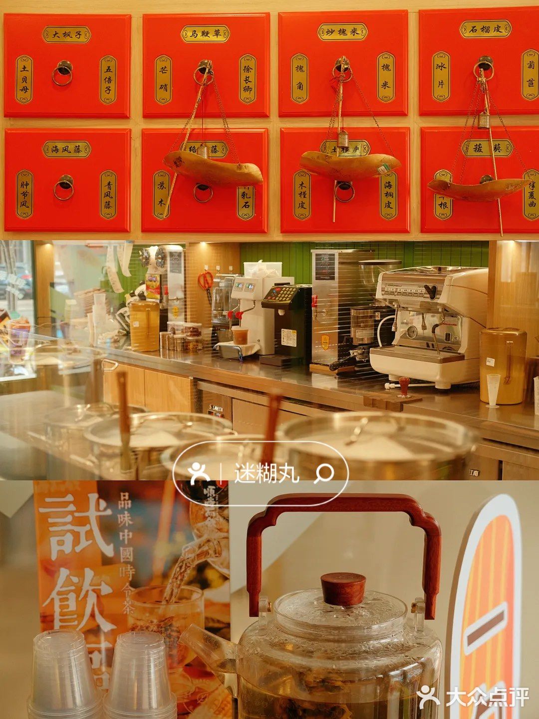 呼和浩特探店｜终于喝到了同事力荐的中医茶饮