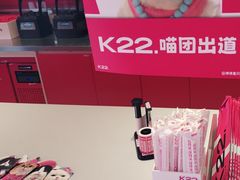 -K22.酸奶草莓(烟台芝罘店)