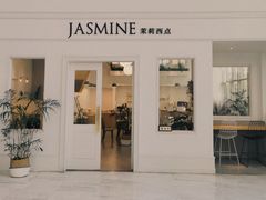 门面-CHEZ JASMINE 茉莉的氧气厨房