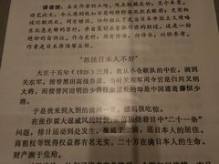 -沈阳“九·一八”历史博物馆