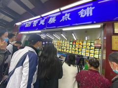 等位区-宫廷糕点铺