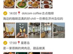 -北大荒人•新东北菜(青岛银座店)