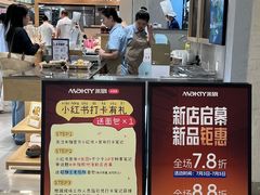 -MAKY米旗(熙地港店)