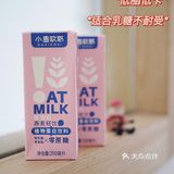 好喝不胖｜这个小粉瓶我是真的爱了💓无限回购🛒太健康啦