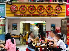 门面-张嬢嬢老火锅(壹号店•六年店)