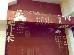 幺不倒重庆小面(大梁店)-幺不倒重庆小面(大梁店)