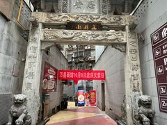 -万县面馆(高笋塘店)