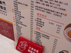 -百乐门粉面店(二龙喉分店)