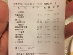 账单-马凯餐厅(长椿街店)