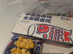 -鲜目录·中国寿司(武汉青山区印象城店)