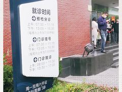 -同济大学附属口腔医院