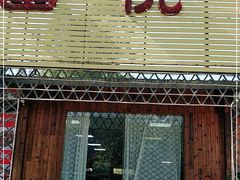 门面-幽优农庄·森波拉特色本地农家菜