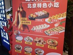 -正阳门饭庄·烤鸭·北京菜(万丰路七里庄店)