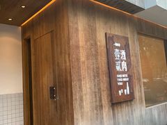 门面-壹酒贰肉1926·深夜食堂(九纬路店)