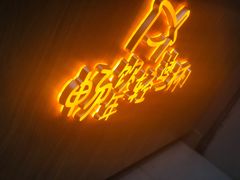 门面-1点点(学府路店)