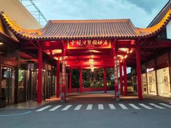 -云境生态园(高新旗舰店)