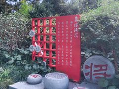 -亭林公园