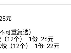 -听涛雅苑百味饺子老家菜馆