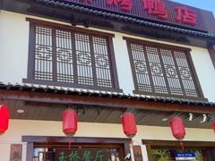 -玉桥餐厅(天坛店)