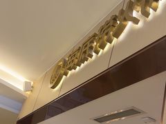 -海底捞火锅(如皋吾悦广场店)