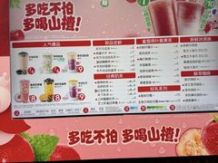 -蜜雪冰城(四惠东店)