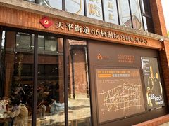 -66梧桐院·天平邻里汇(乌鲁木齐南路店)