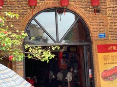 门面-禄源公·老莞诚饭店