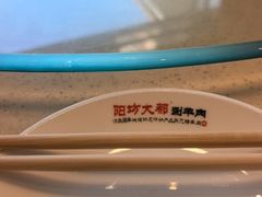 -阳坊大都涮羊肉(阳坊总店)