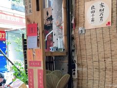 -悟饮门市景店