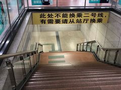 -公园前(地铁站)