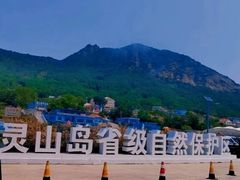 -灵山岛风景区