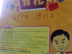 09年5月活动介绍-黄振龙凉茶馆