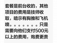 -鑫上海滩酒店洗浴中心
