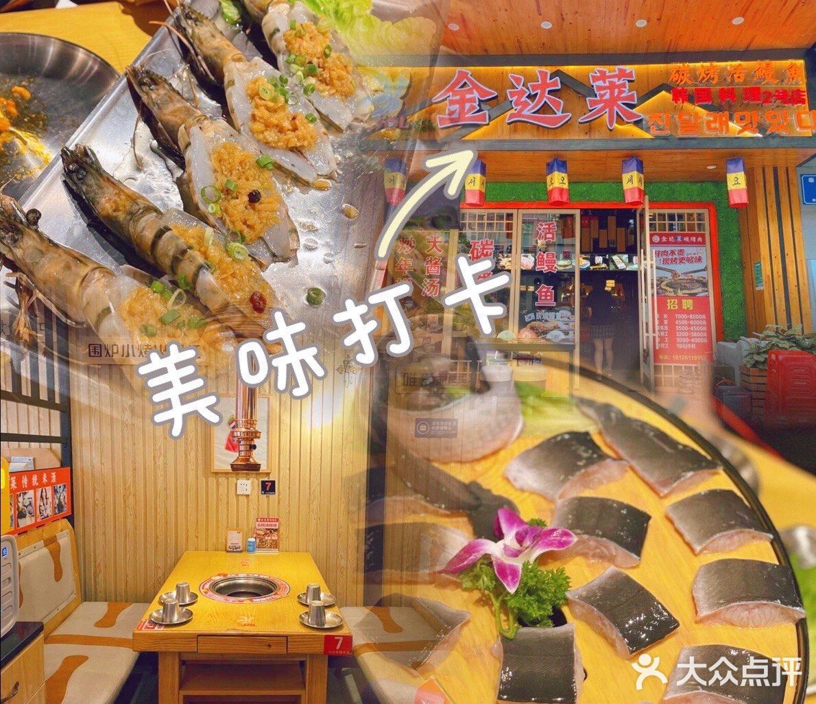 鳗鱼小哥说：要杀要剐，给个痛快话！